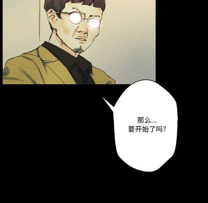 完美情人養成記第25話