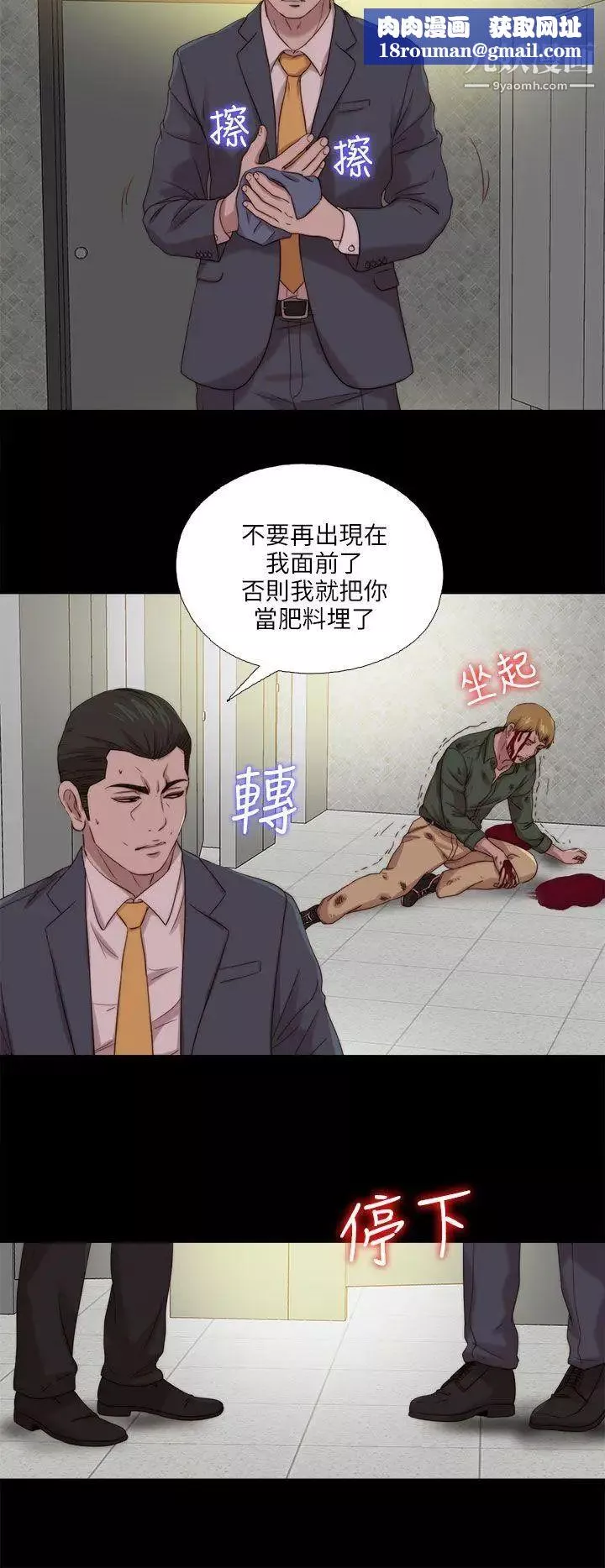 我的大叔鄰家少女第118話