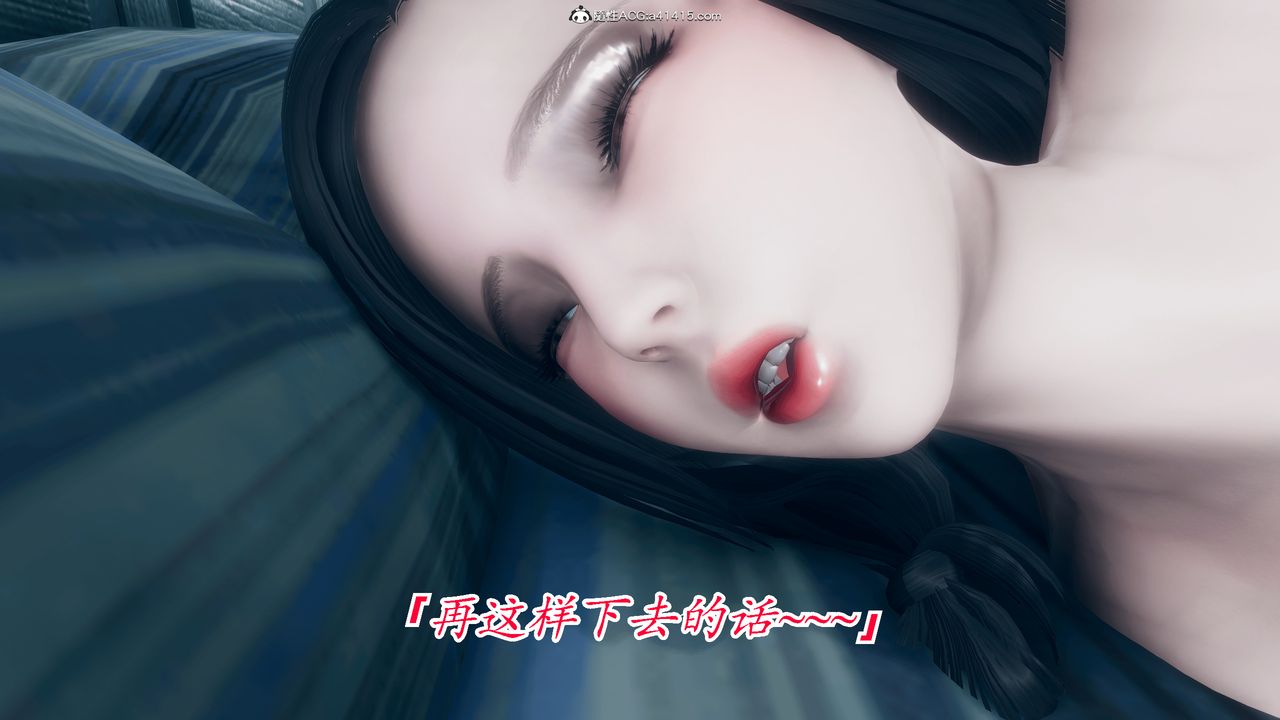 [3D]恨与伪之物-继母美雪第06话