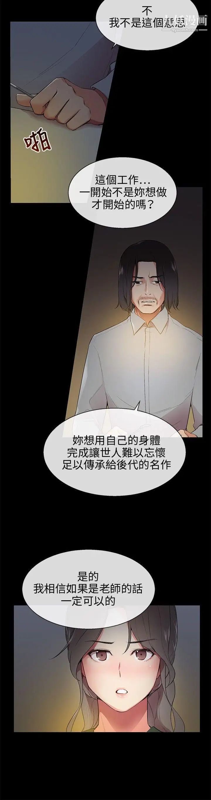 我的秘密砲友第8話