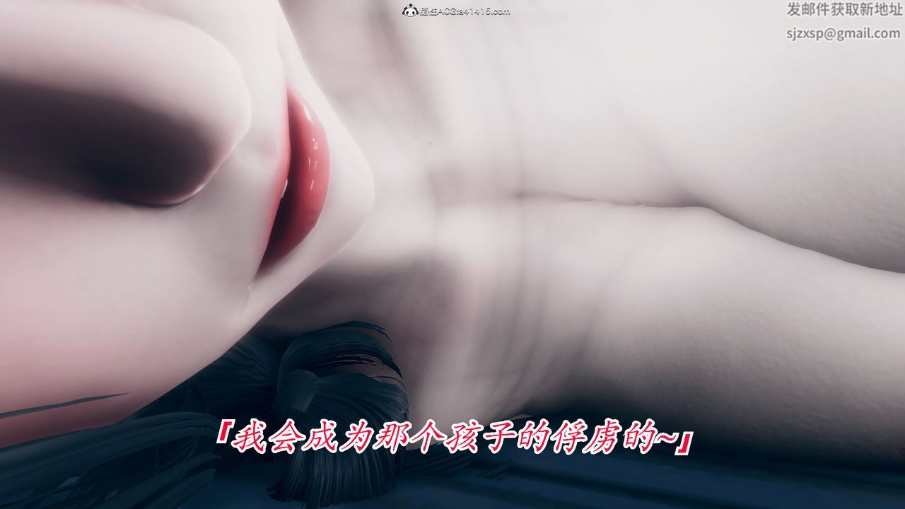 [3D]恨与伪之物-继母美雪第06话