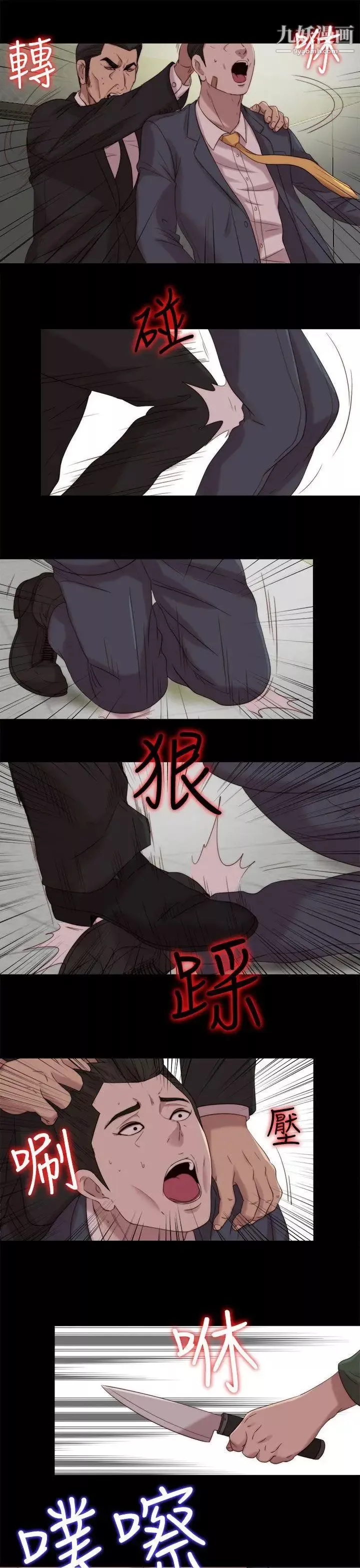 我的大叔鄰家少女第118話