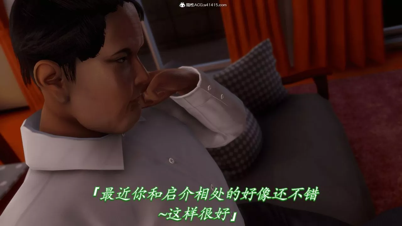 [3D]恨與偽之物-繼母美雪第06話