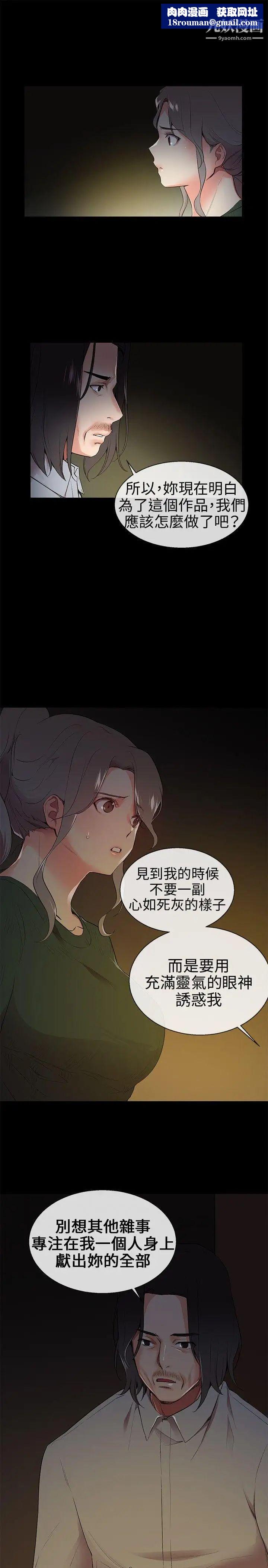 我的秘密砲友第9話