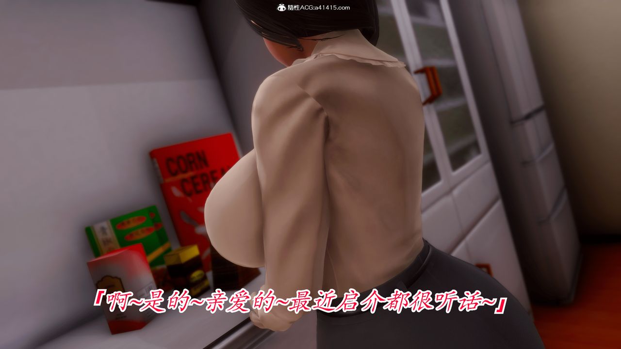 [3D]恨与伪之物-继母美雪第06话