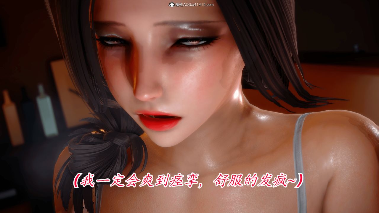 [3D]恨与伪之物-继母美雪第06话