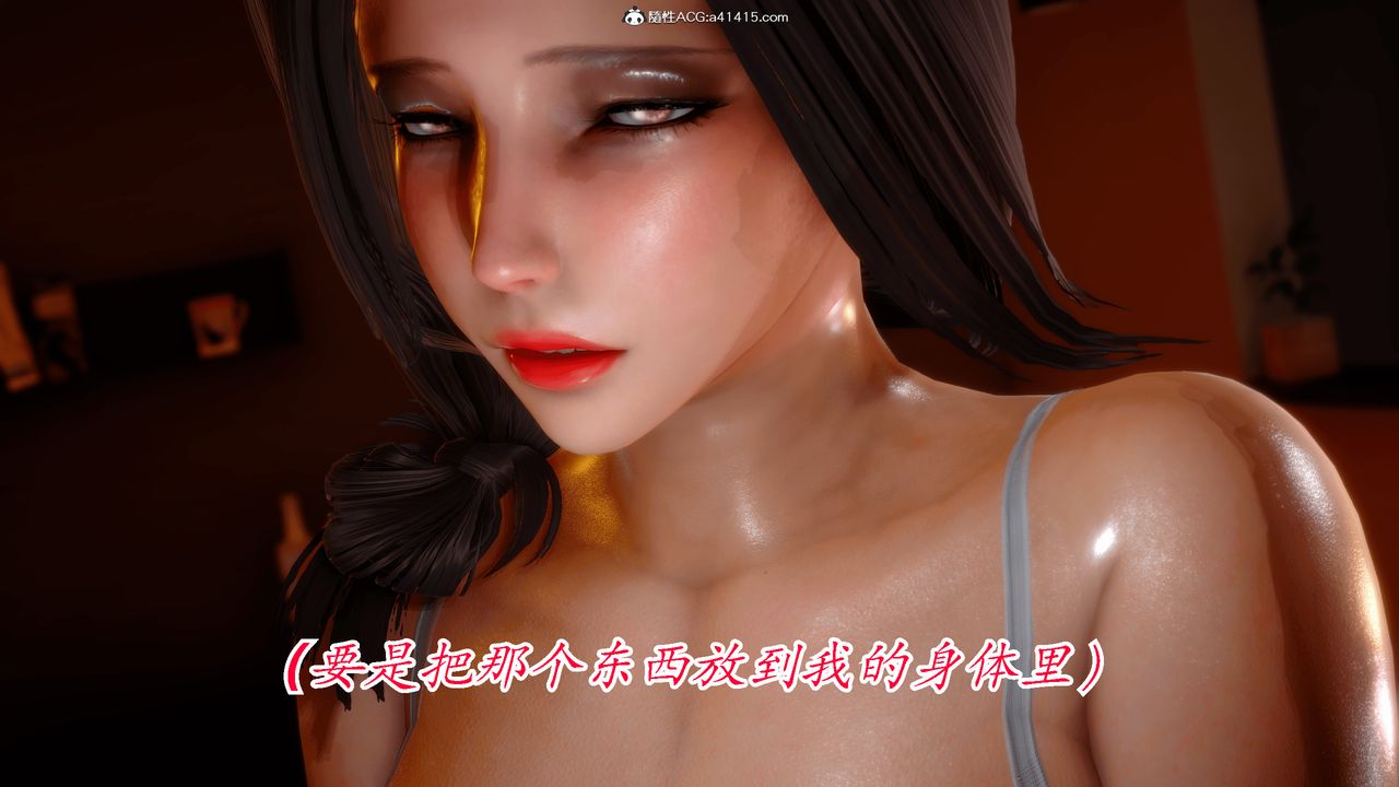 [3D]恨與偽之物-繼母美雪第06話