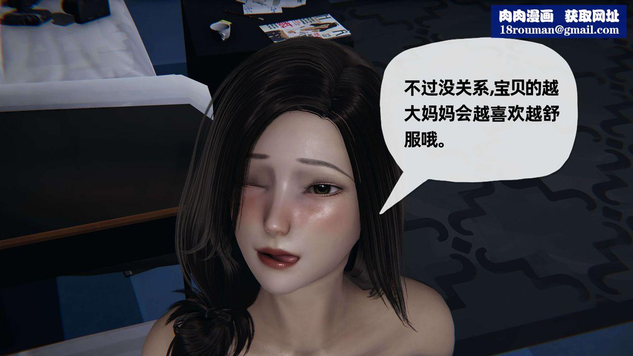 [3D]末日第05话