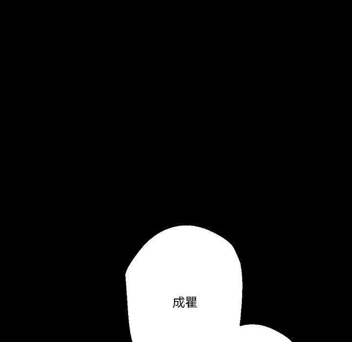 完美情人養成記第26話