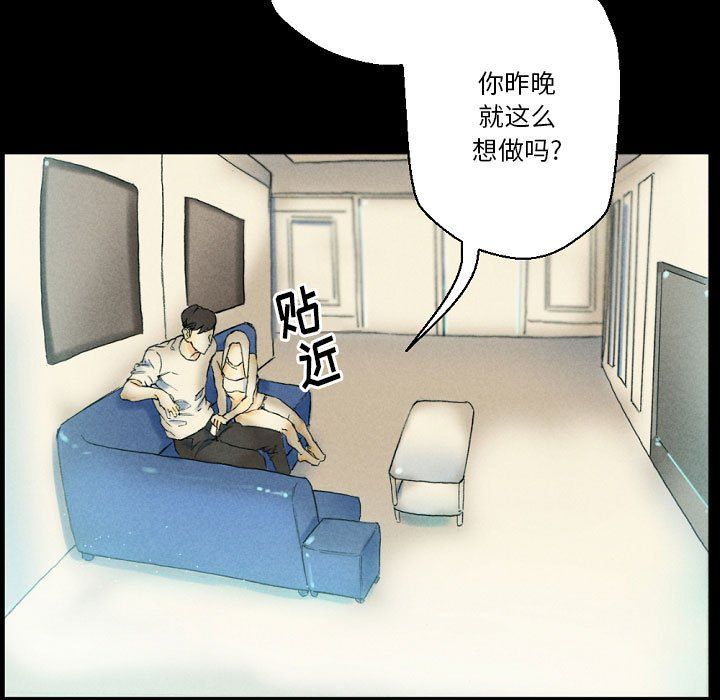 完美情人养成记第26话