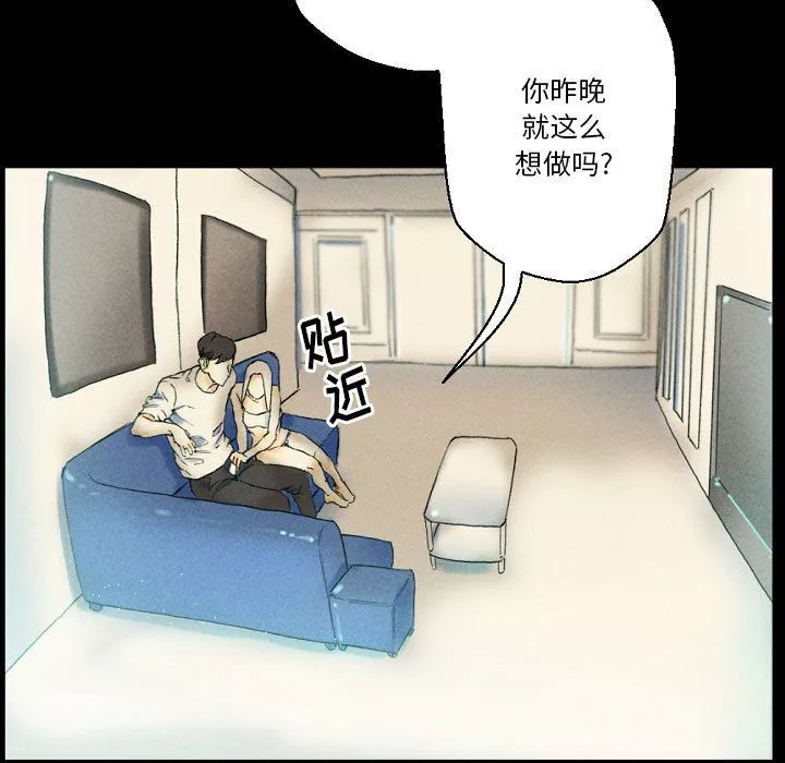 完美情人養成記第26話