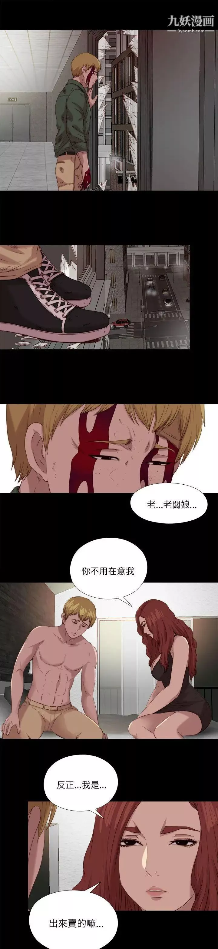 我的大叔鄰家少女第119話