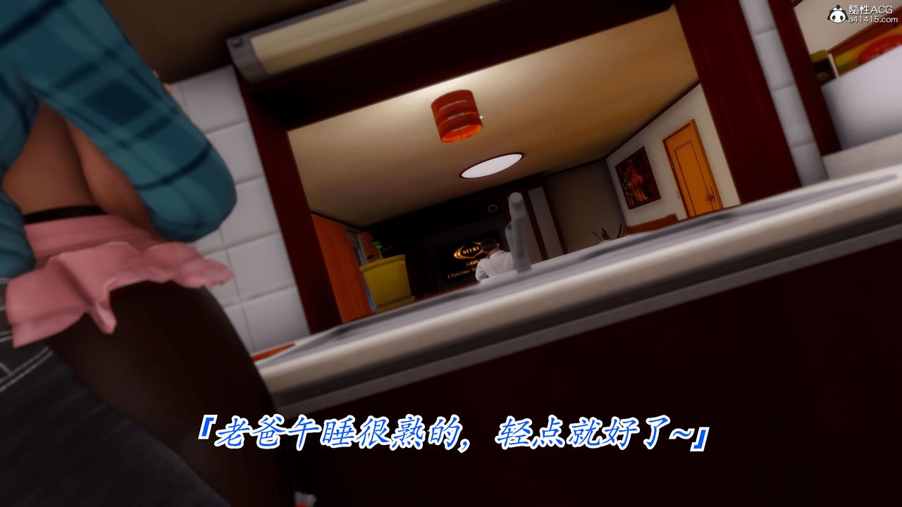 [3D]恨與偽之物-繼母美雪第07話