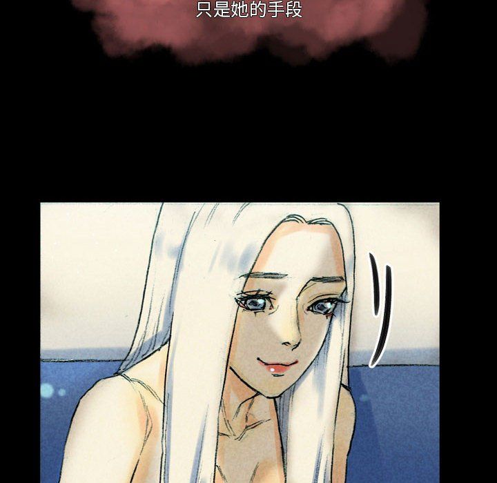 完美情人養成記第26話