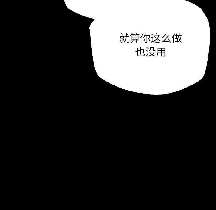 完美情人養成記第26話