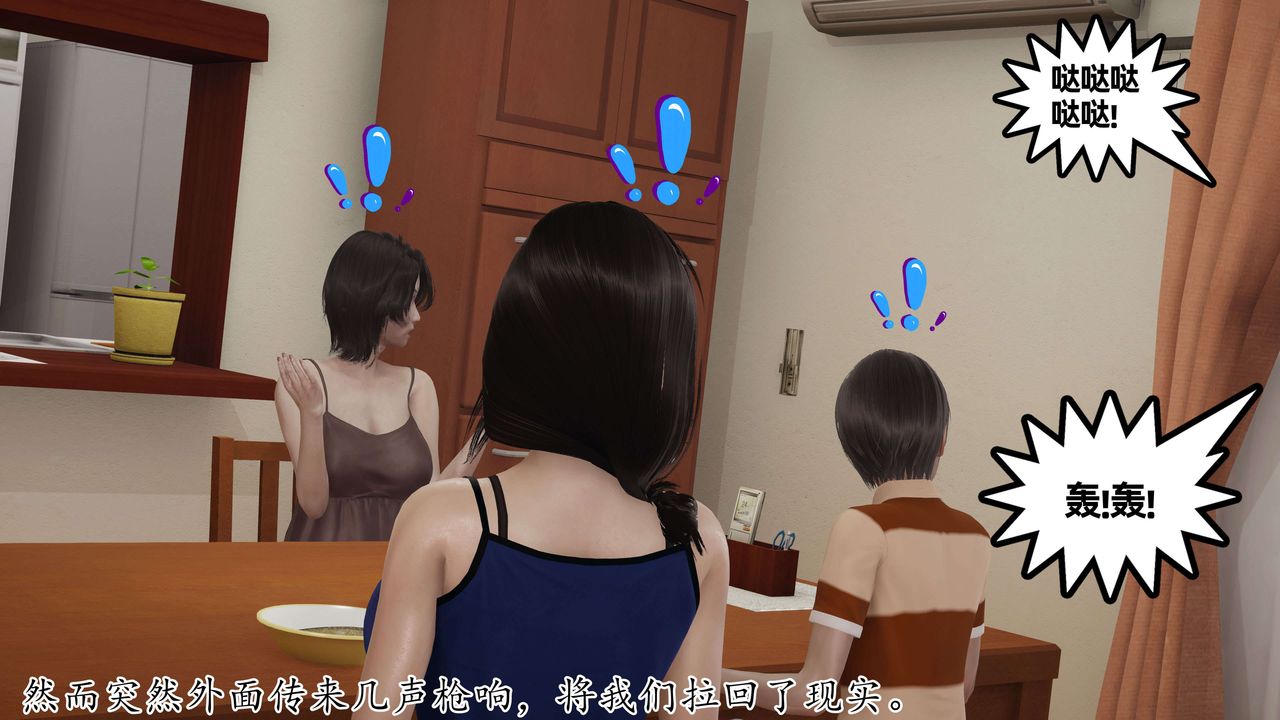 [3D]末日第05话