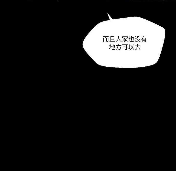 完美情人養成記第26話