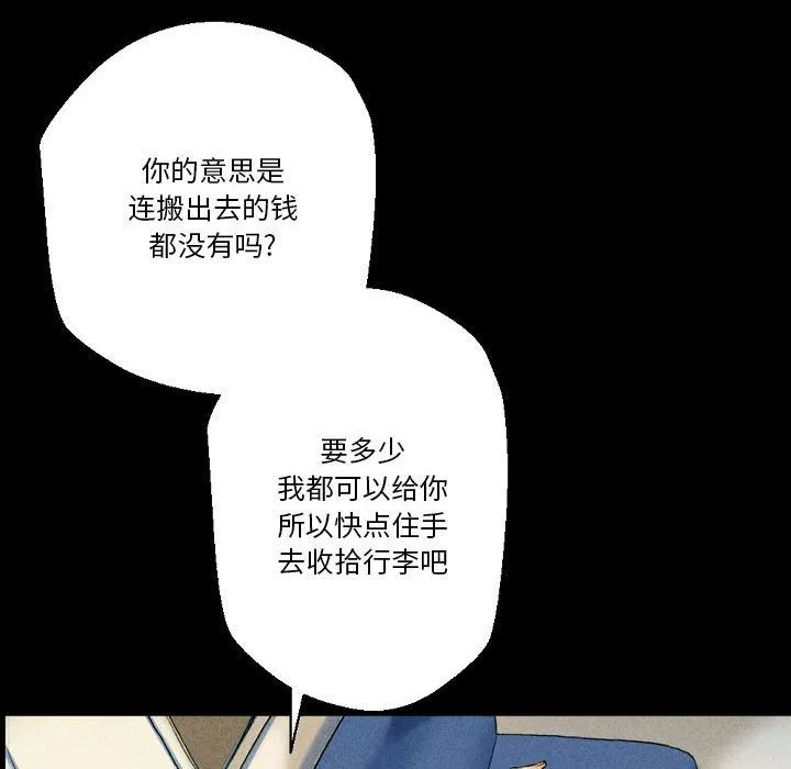 完美情人養成記第26話
