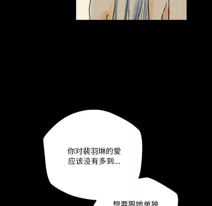 完美情人養成記第26話
