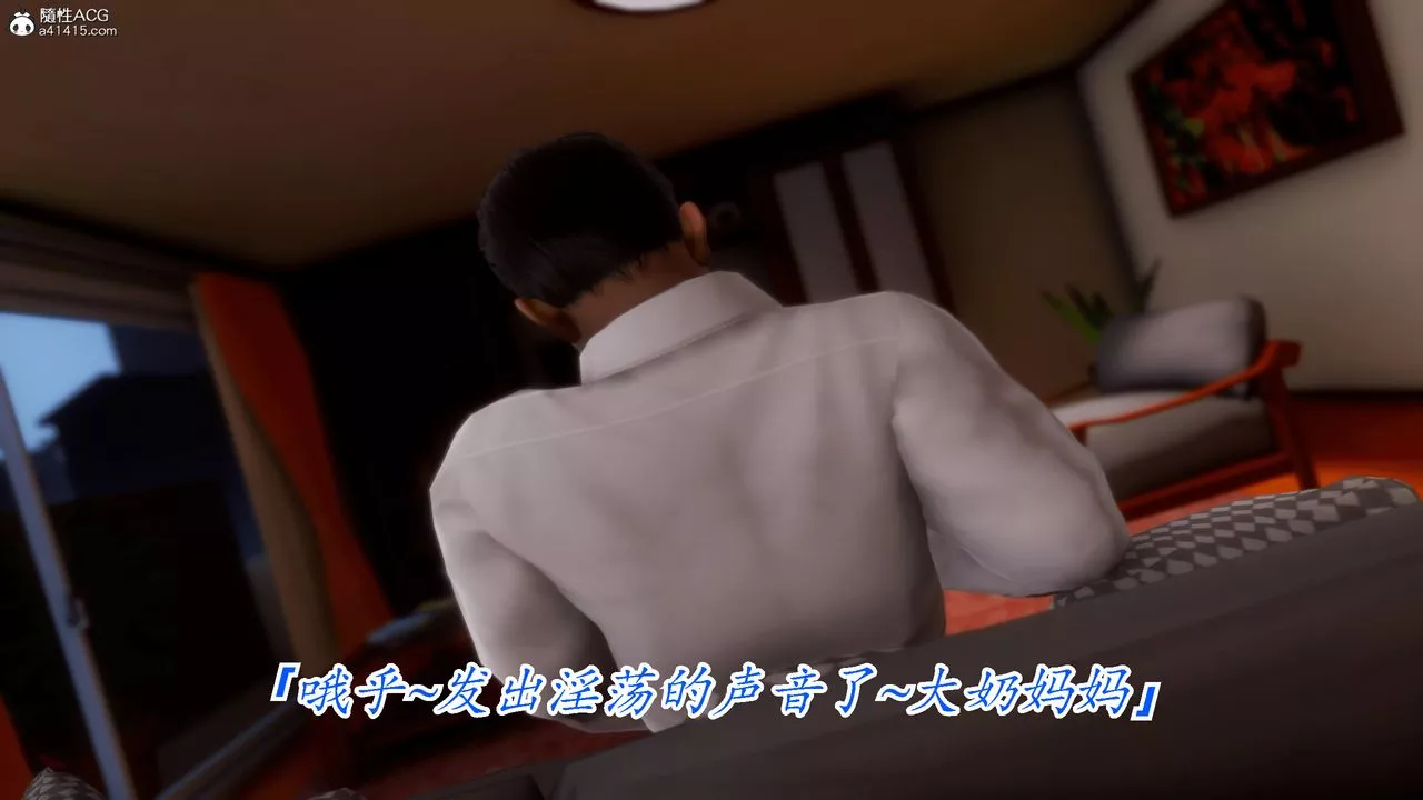 [3D]恨與偽之物-繼母美雪第07話