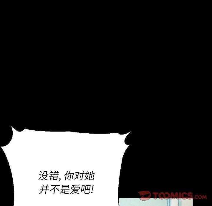 完美情人養成記第26話