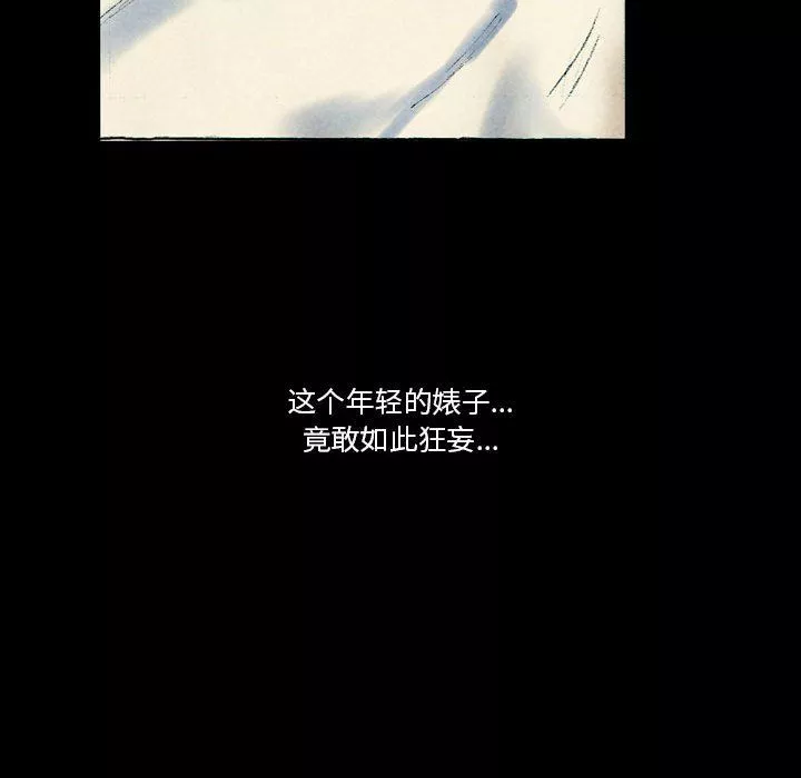 完美情人養成記第26話