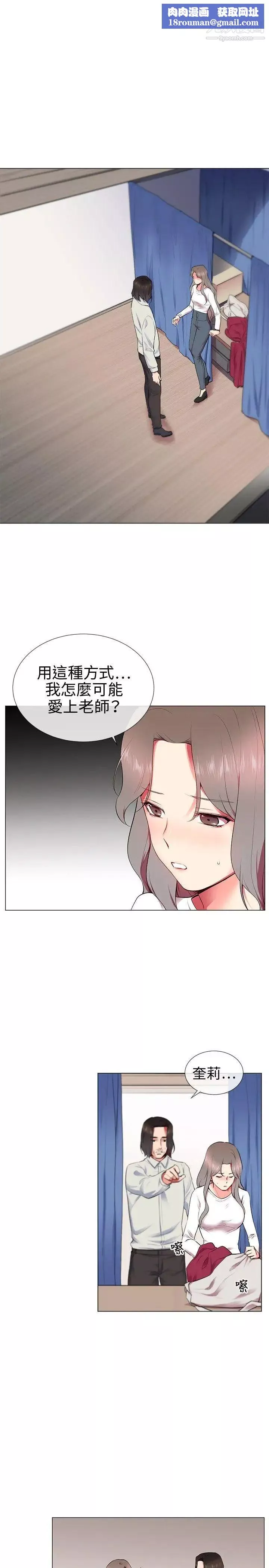 我的秘密砲友第11話