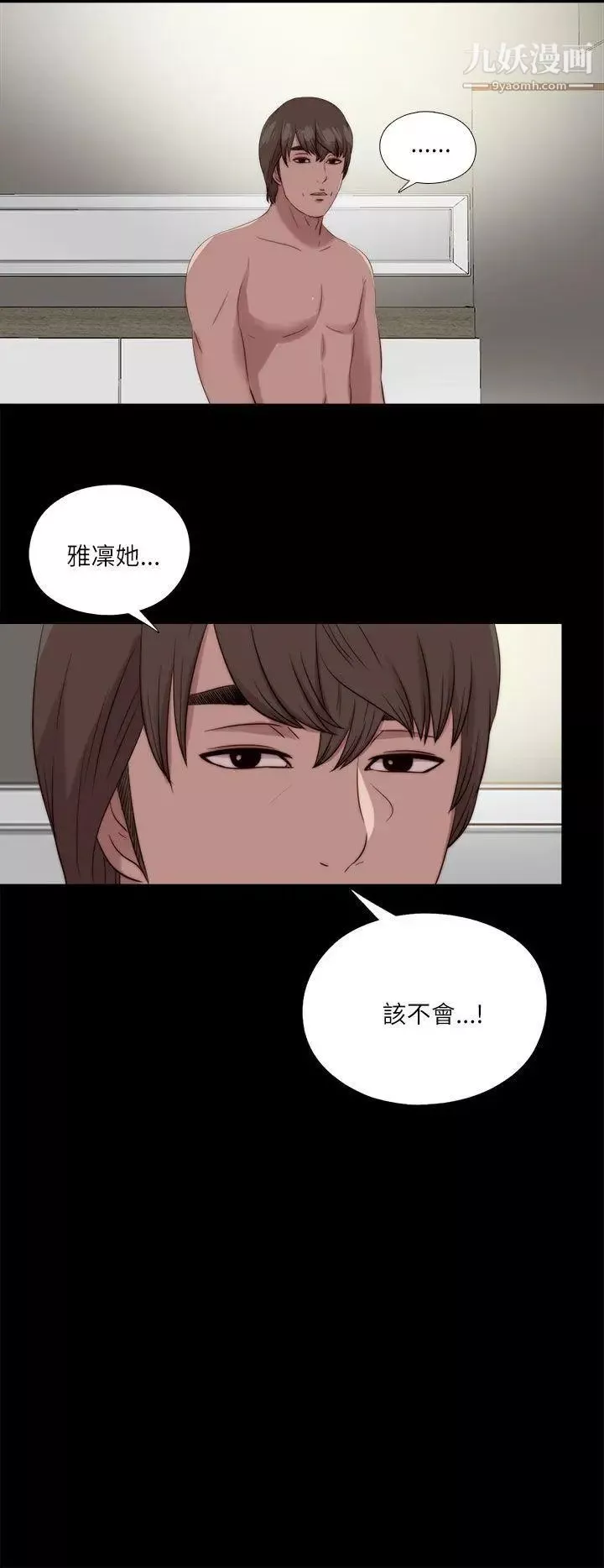 我的大叔鄰家少女第120話