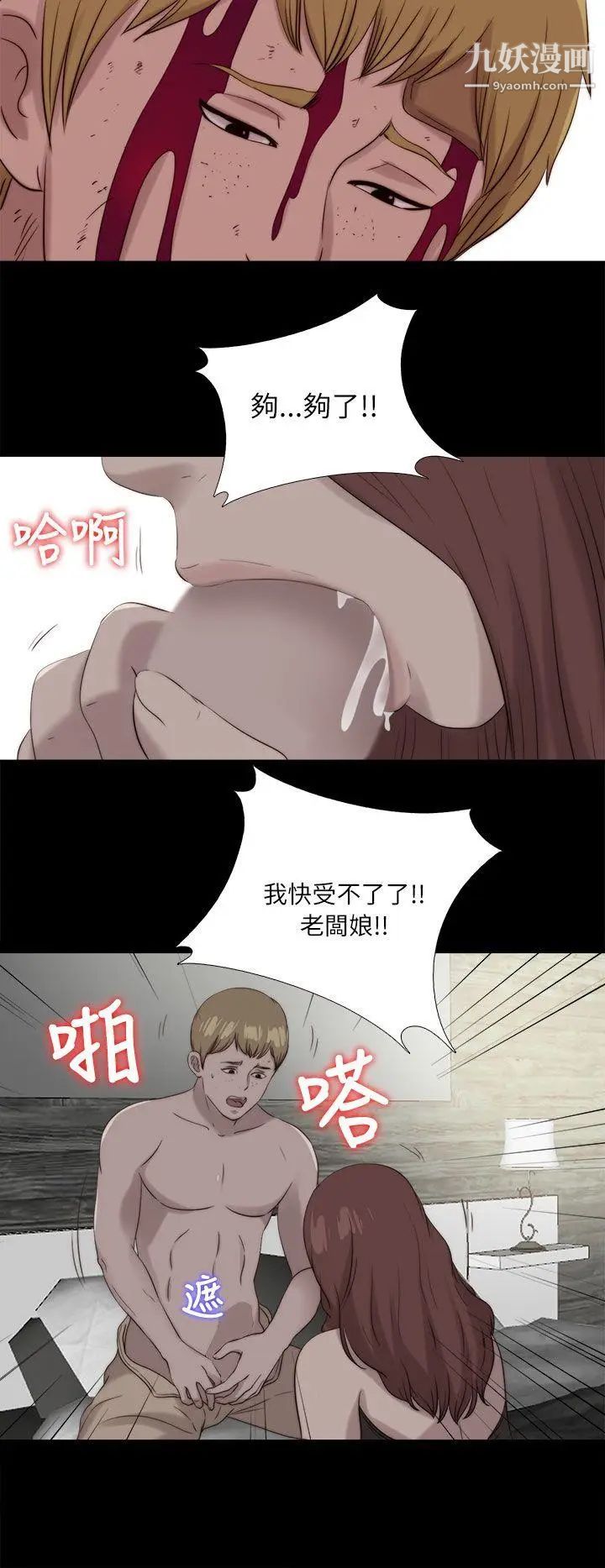 我的大叔邻家少女第120话