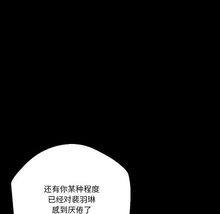 完美情人養成記第26話