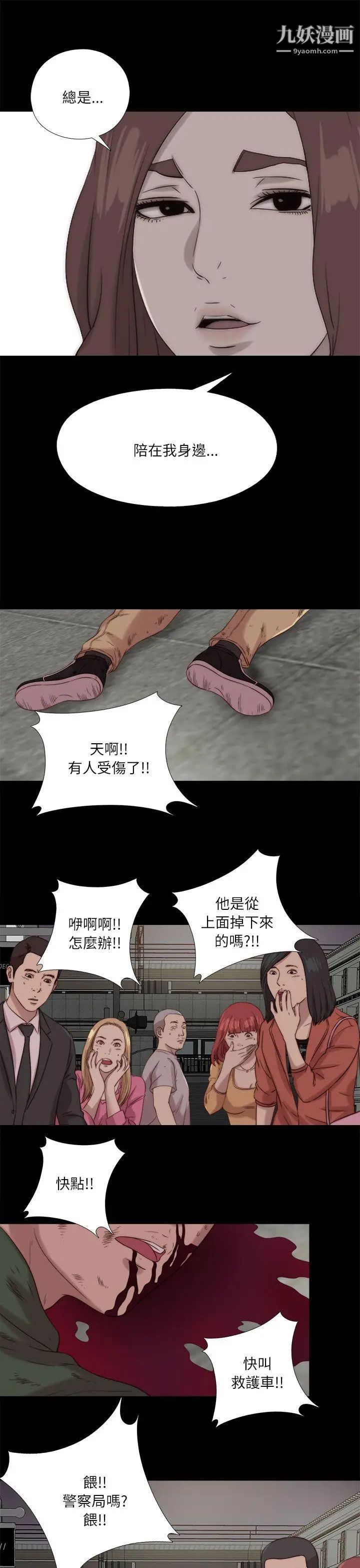我的大叔邻家少女第120话