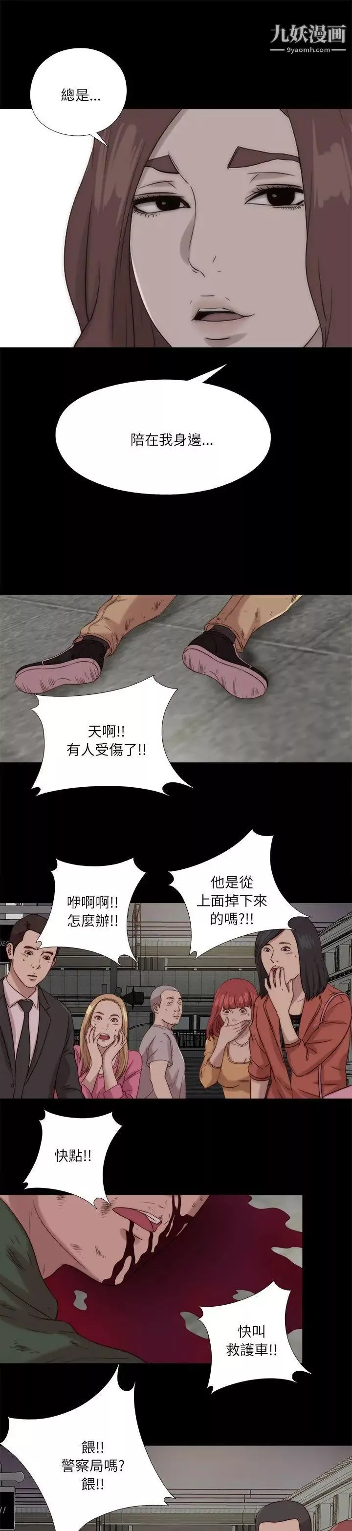 我的大叔鄰家少女第120話