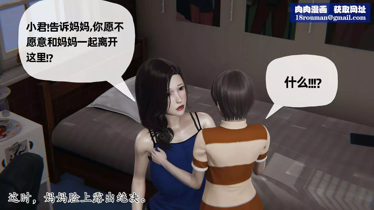 [3D]末日第06話
