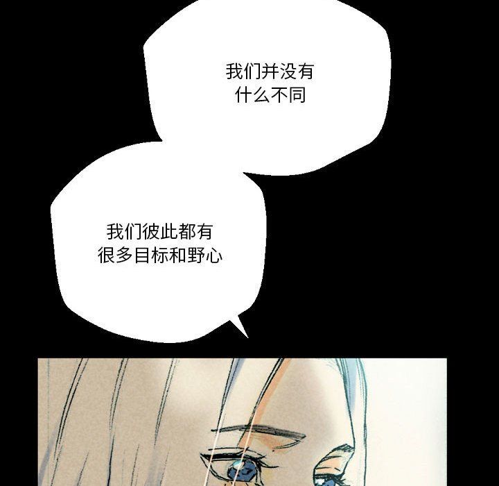 完美情人养成记第26话