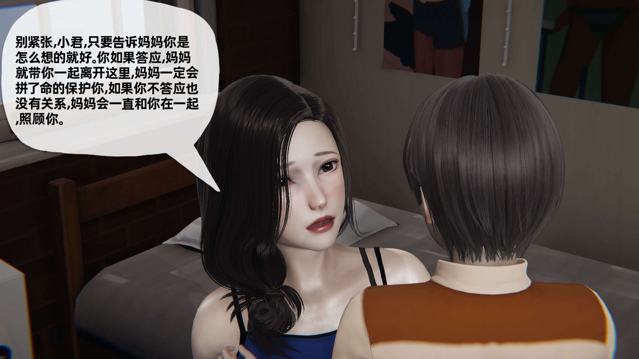 [3D]末日第06话