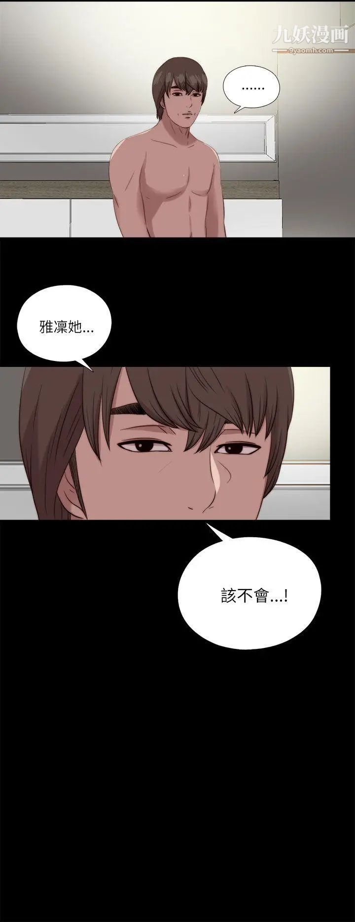 我的大叔邻家少女第121话