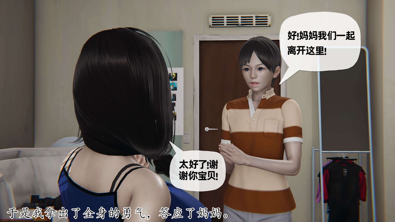 [3D]末日第06話