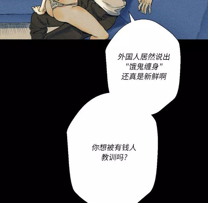 完美情人養成記第26話