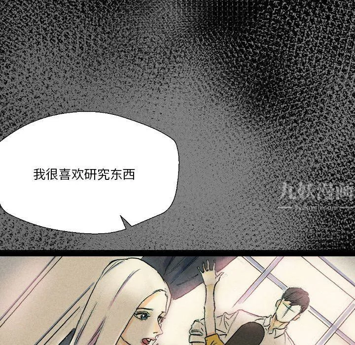 完美情人養成記第26話