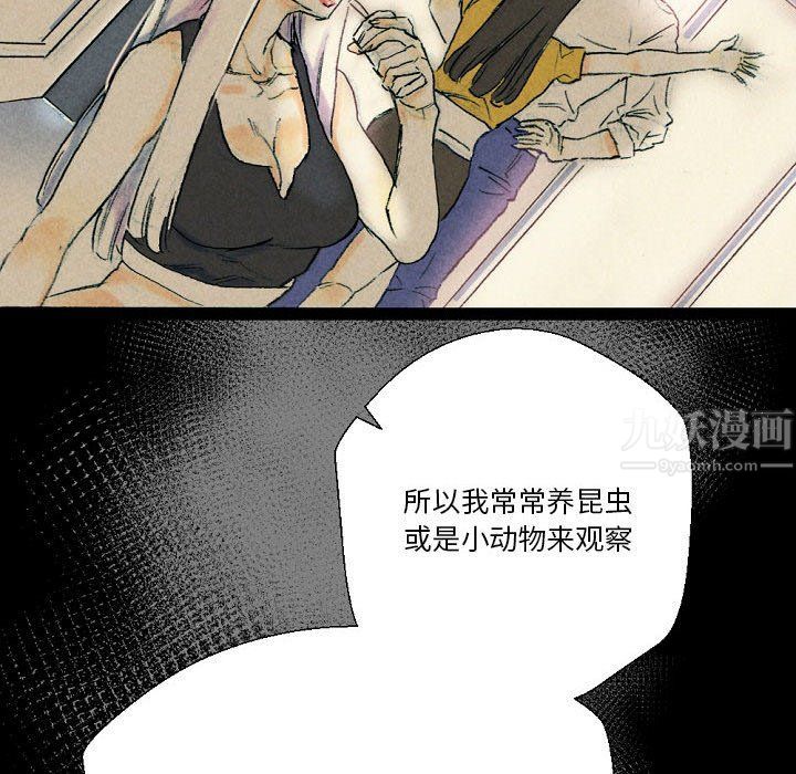 完美情人養成記第26話