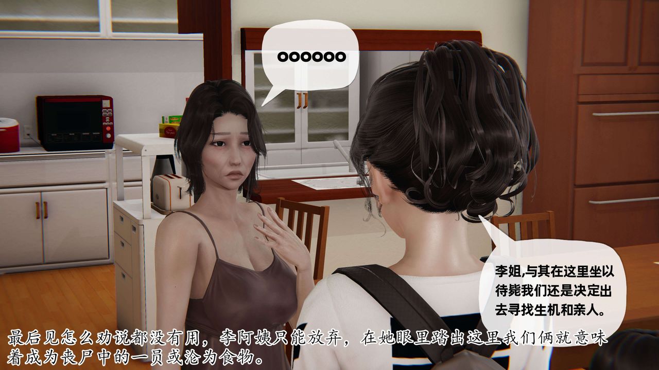 [3D]末日第06话