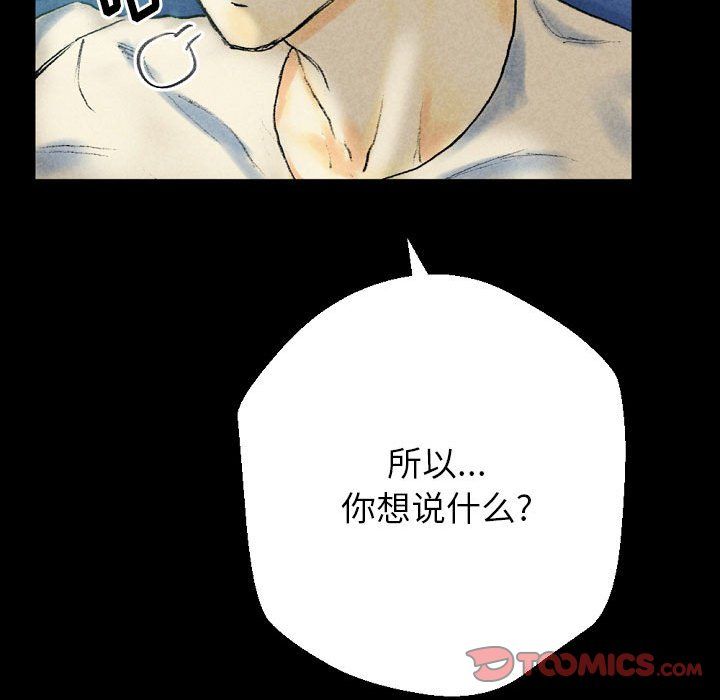 完美情人养成记第26话
