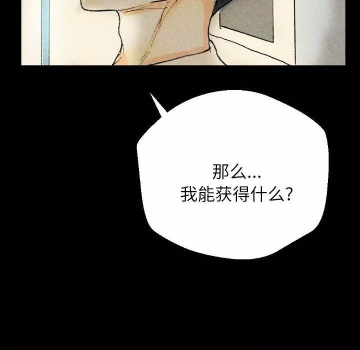 完美情人養成記第26話