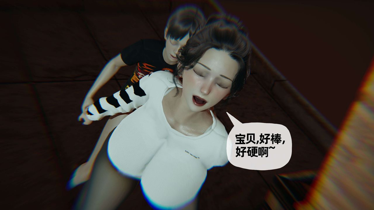 [3D]末日第06話
