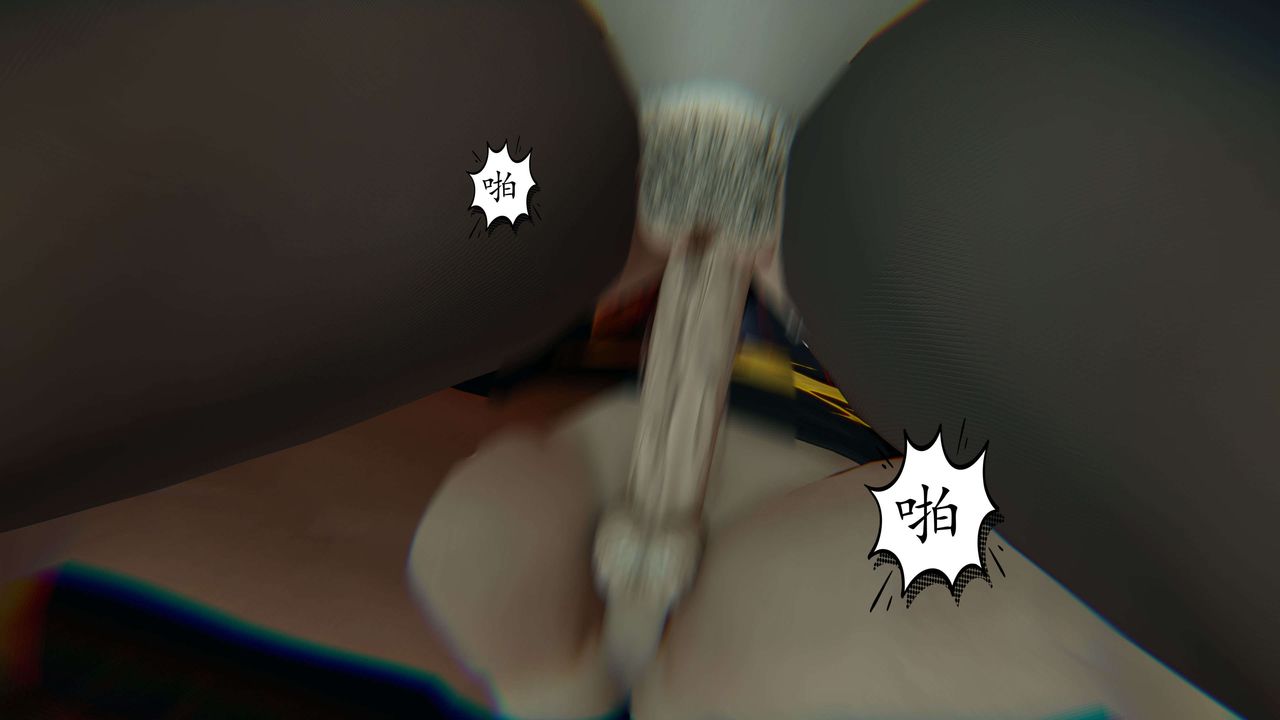 [3D]末日第06话