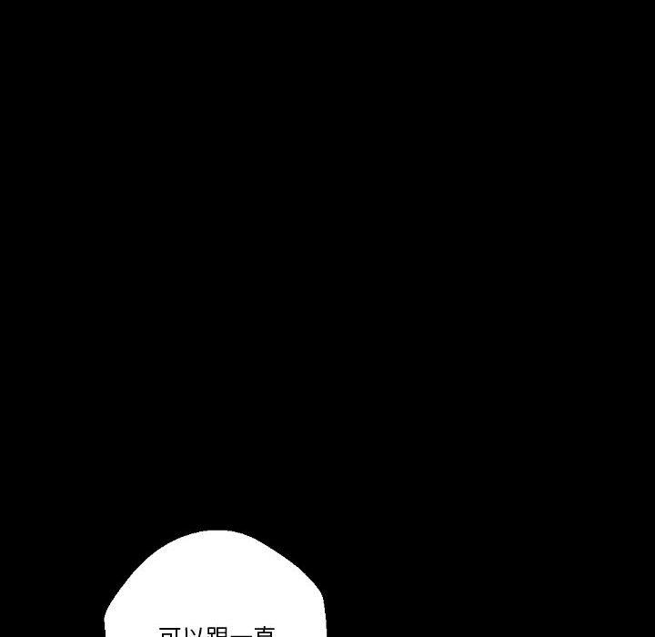 完美情人養成記第26話