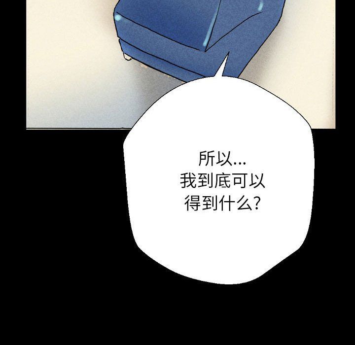完美情人养成记第26话