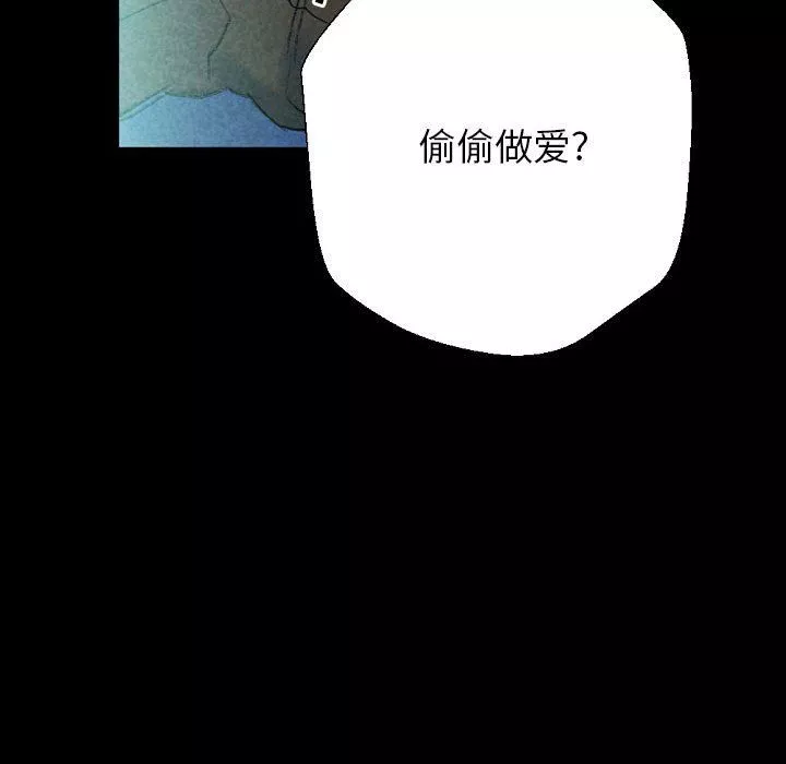 完美情人養成記第26話
