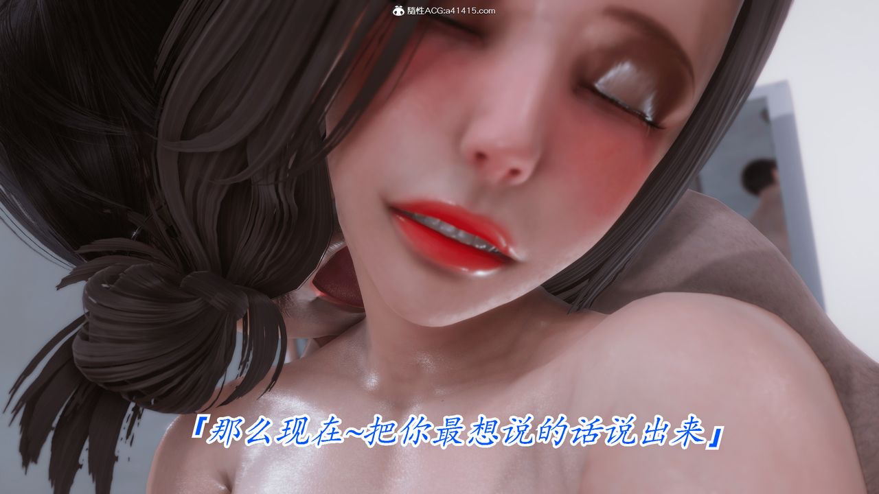 [3D]恨与伪之物-继母美雪第08话