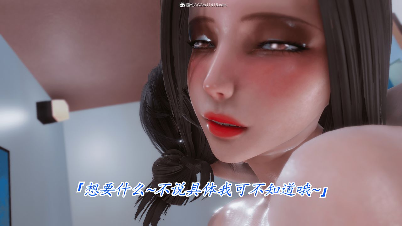 [3D]恨与伪之物-继母美雪第08话